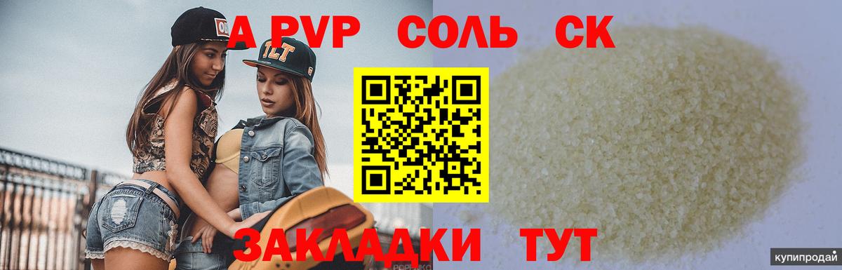 A-PVP кристаллы Нижний Тагил