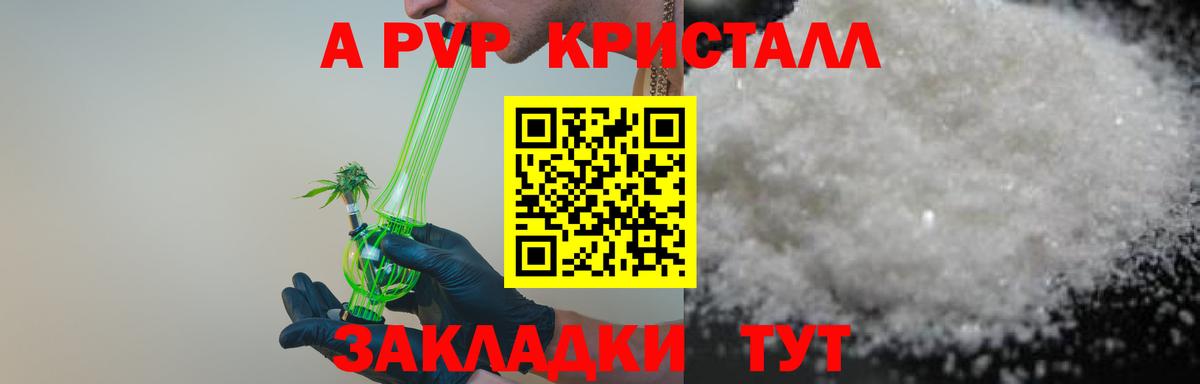 Нижний Тагил  А ПВП СК  А ПВП СК КРИС  Вход с VPN  А ПВП  Alfa_PVP Соль 
