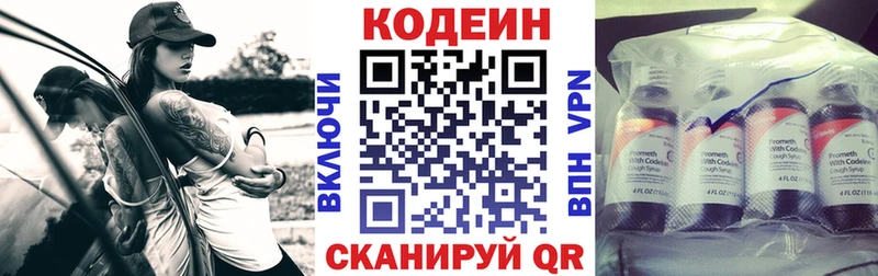 где купить наркотик Нижний Тагил Кодеин напиток Lean (лин)