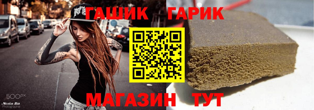 Гашиш Premium Нижний Тагил