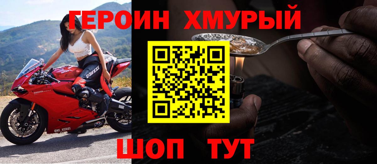 Героин Афган Нижний Тагил
