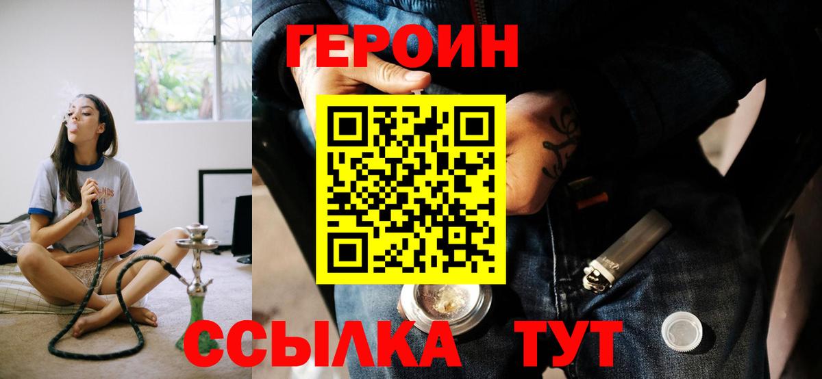 ГЕРОИН афганец  Вход с VPN  Нижний Тагил 