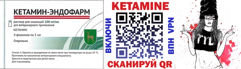 Кетамин VHQ  Нижний Тагил 
