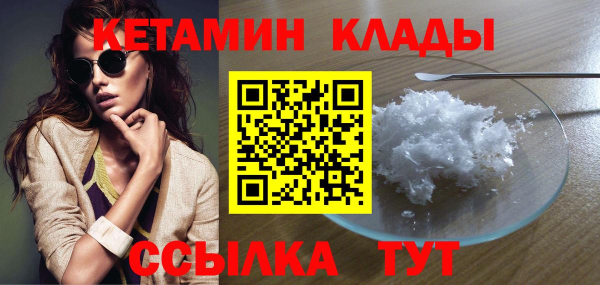 Кетамин ketamine  КЕТАМИН VHQ  Вход с VPN  Нижний Тагил 