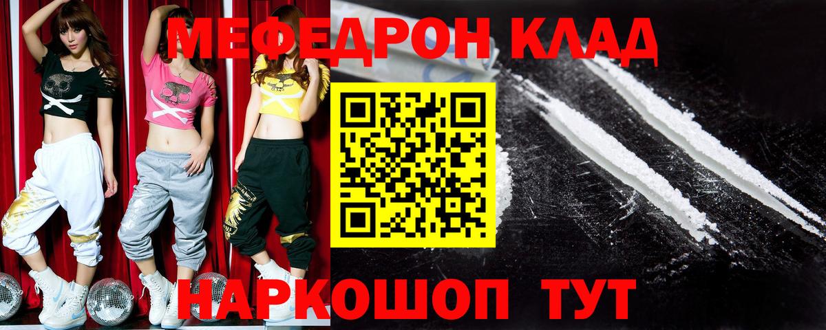 Меф мяу мяу кристаллы Нижний Тагил