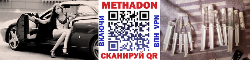 МЕТАДОН methadone  Нижний Тагил 