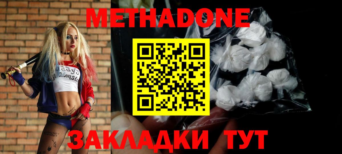 МЕТАДОН кристалл  Метадон VHQ  Вход с VPN  Нижний Тагил 