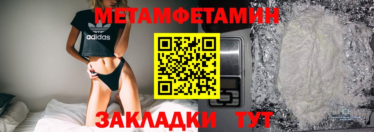 Нижний Тагил  Первитин винт  Первитин винт  Вход с VPN 