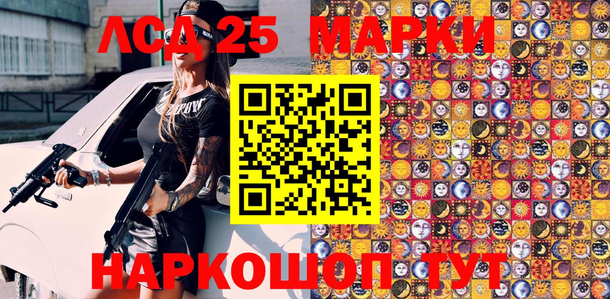 Марки 25I-NBOMe 1500мкг Нижний Тагил