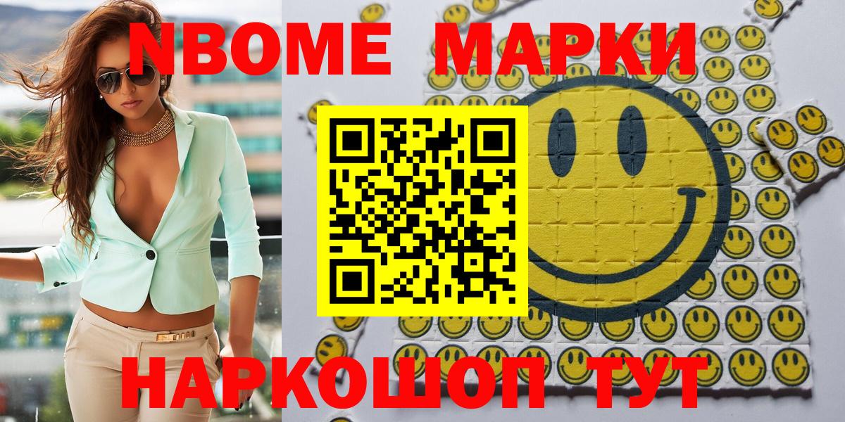 Марки N-bome 1,8мг  Вход с VPN  Нижний Тагил 