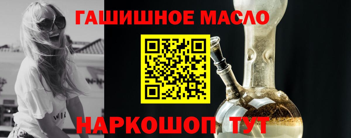 Нижний Тагил  ТГК жижа  ТГК гашишное масло  Вход с VPN 